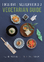 The cover of the Hiroshima and Western Honshu Vegetarian Guide with small, colorful plates of food.